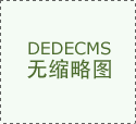 为中国致公党成立100周年增光添彩 致公党